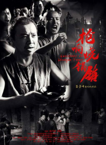 被c哭